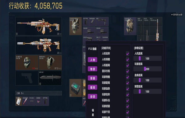 三角洲灵笼辅助软件效果